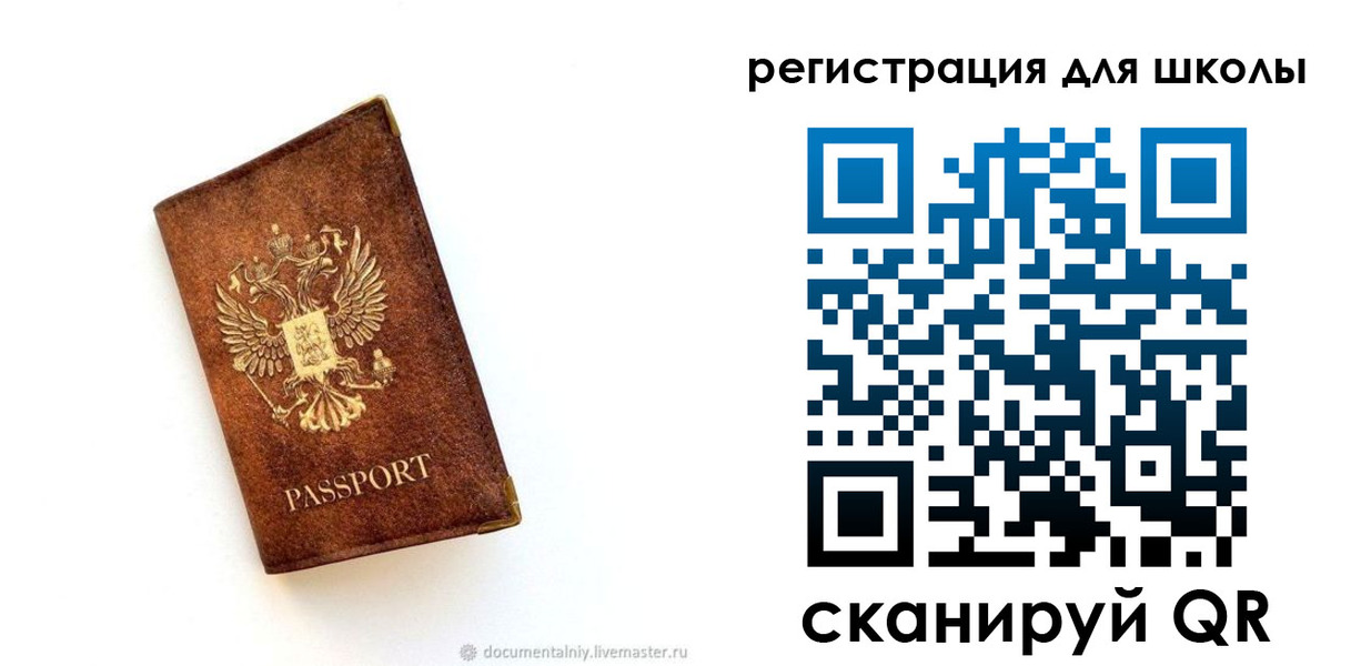 временная регистрация в Аше