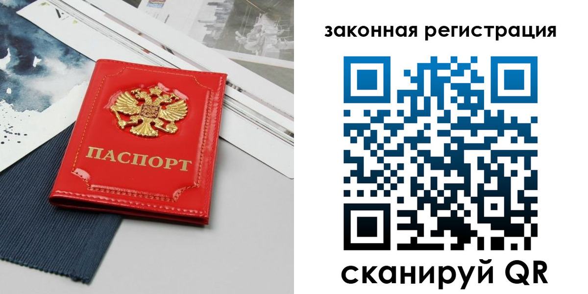 прописка от собственника в Аше