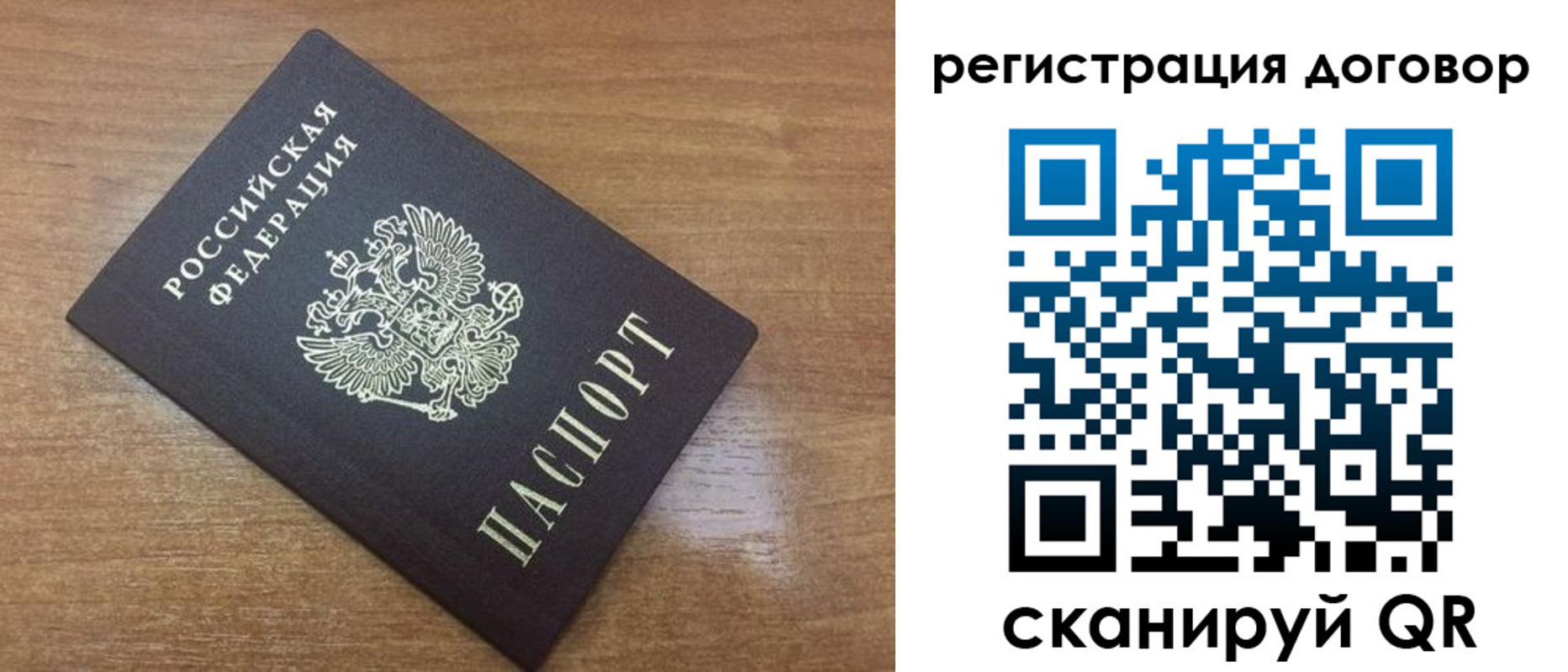 прописка регистрация в Аше