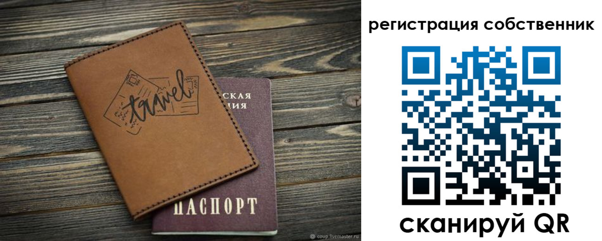 прописка иностранных граждан в Аше