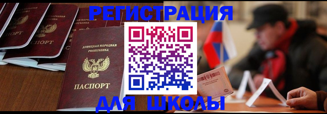 прописка от собственника в Аше