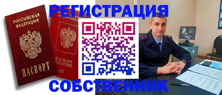 временная регистрация адрес в Аше