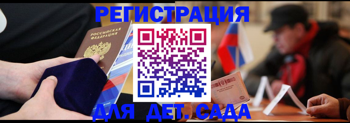 временная регистрация госуслуги в Аше