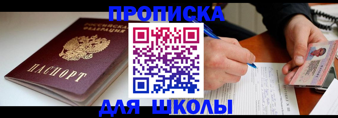временная регистрация гарантия в Аше
