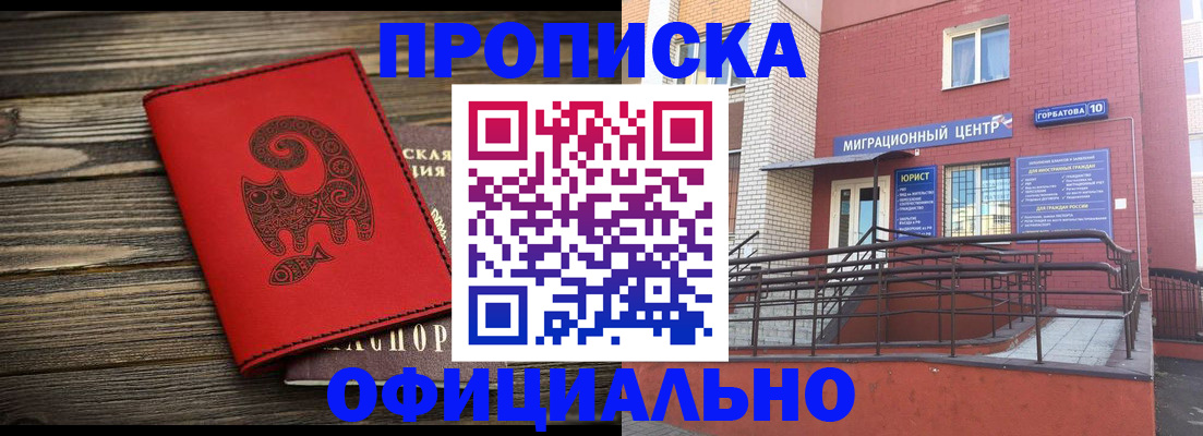 прописка поиск в Аше